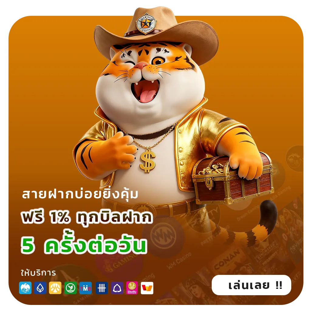 ฝาก-ถอน ufa gold