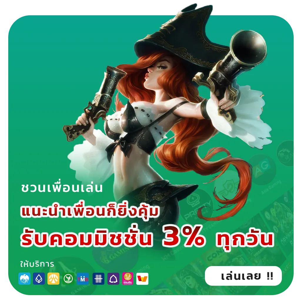ufagold ครบทุกค่าย